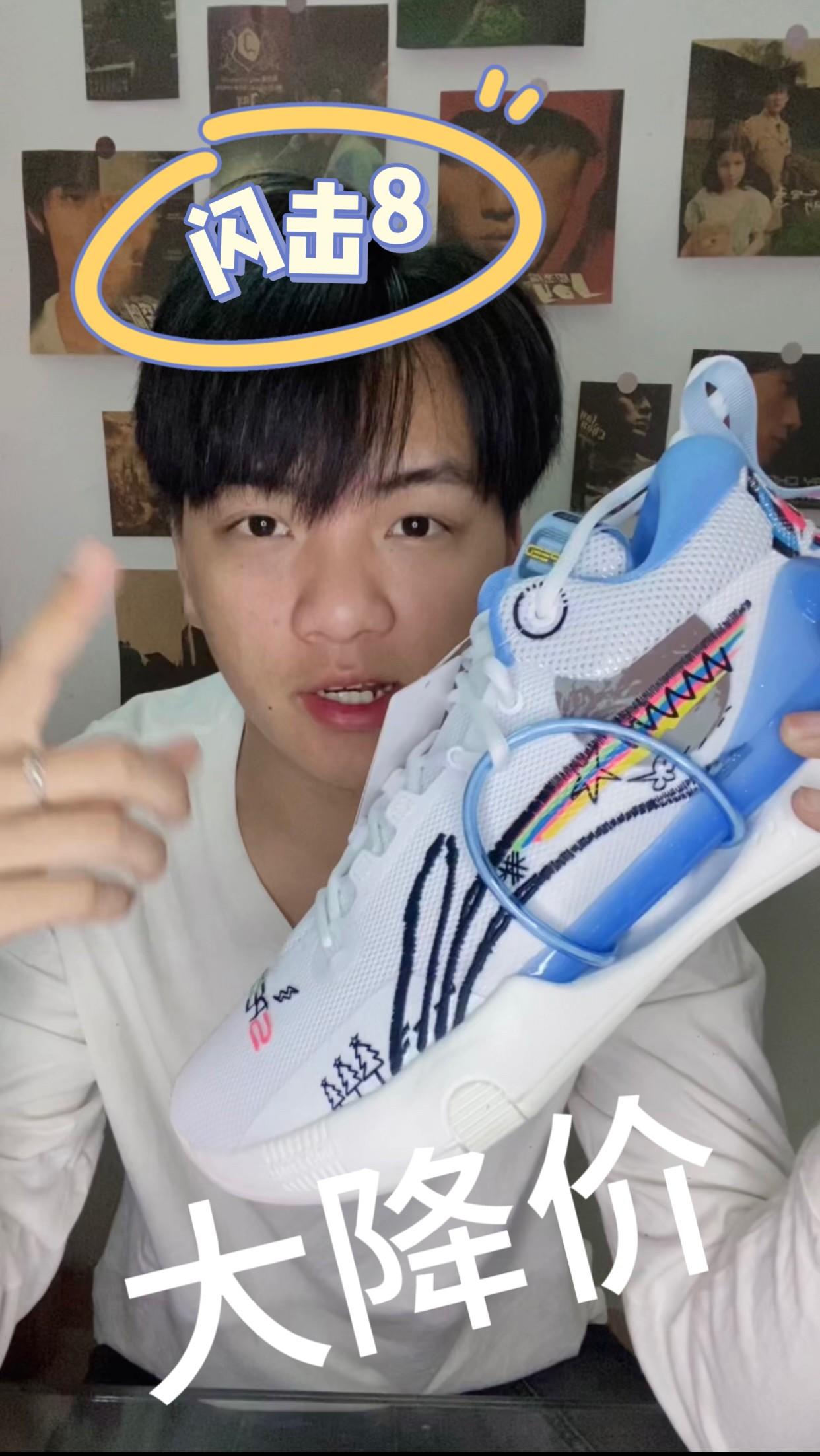 闪击8的圣诞节配色现在也是不到400就可以拿下了,真的很喜欢,的这个配色看起来非常的清新阳光